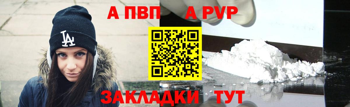 А ПВП мука  Вход с VPN  Alpha-PVP крисы CK  A-PVP  Россия 