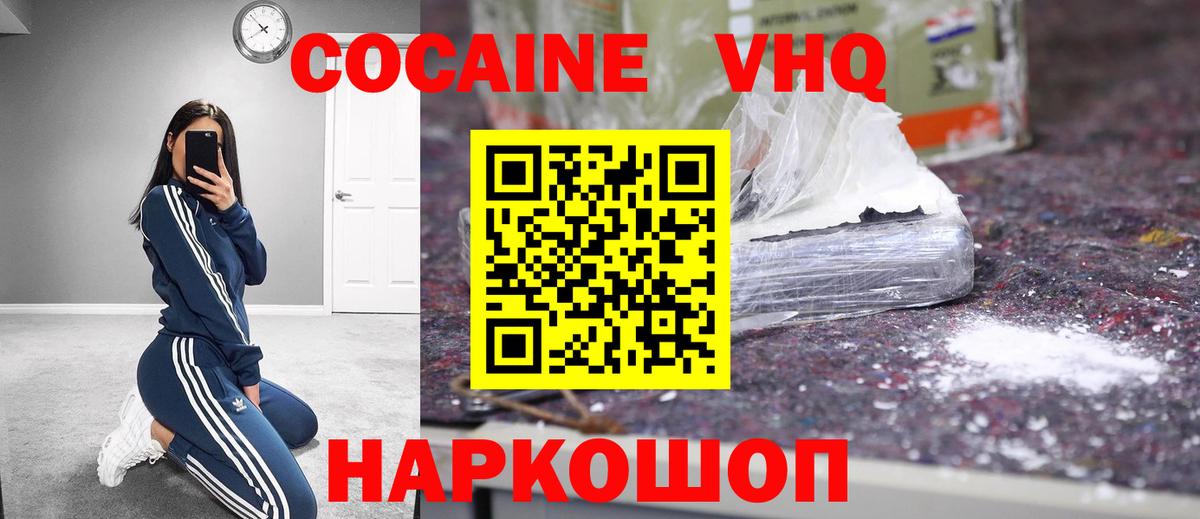 КОКАИН Перу Россия