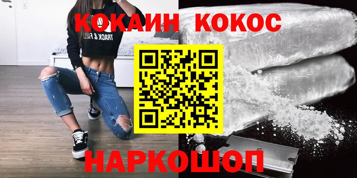 Кокаин  КОКАИН FishScale  Вход с VPN  Россия  КОКАИН FishScale 