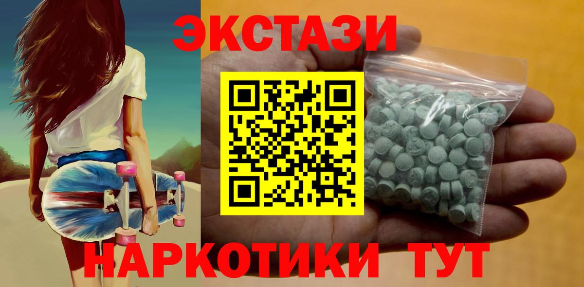   зеркало  Экстази круглые  Экстази ешки  Вход с VPN  Россия 
