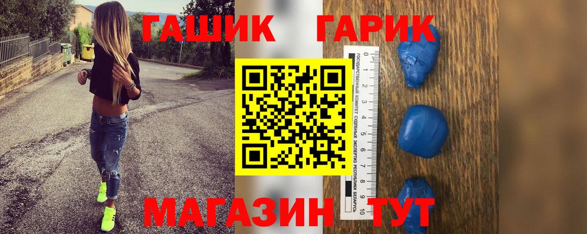 ГАШИШ 40% ТГК  ГАШ убойный  где купить наркотик  Россия  Вход с VPN 