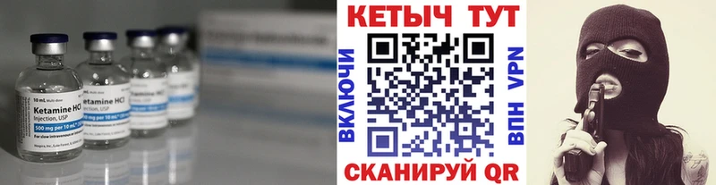 КЕТАМИН VHQ  закладки  Нижний Новгород 