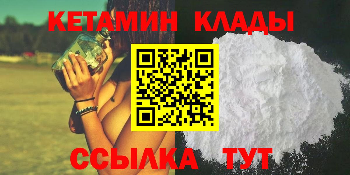 КЕТАМИН VHQ Россия