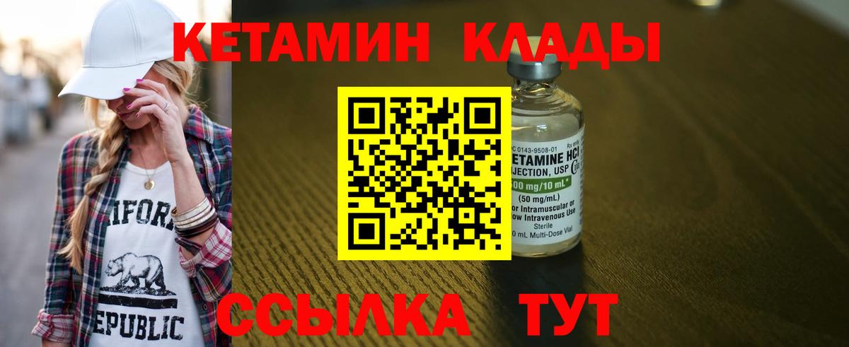 Кетамин VHQ  дарк нет телеграм  Россия  Вход с VPN 