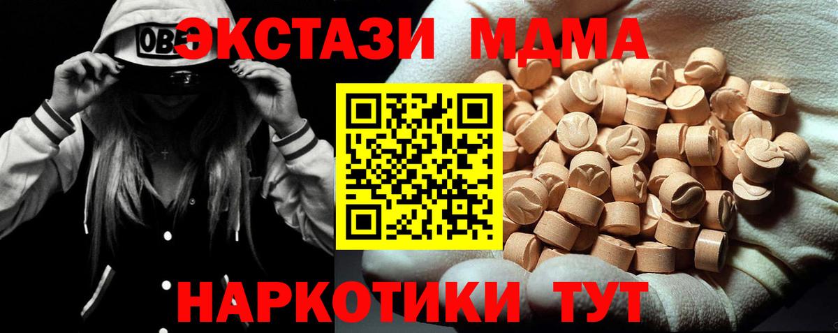 MDMA  МДМА Molly  Россия  Вход с VPN  МДМА Molly 