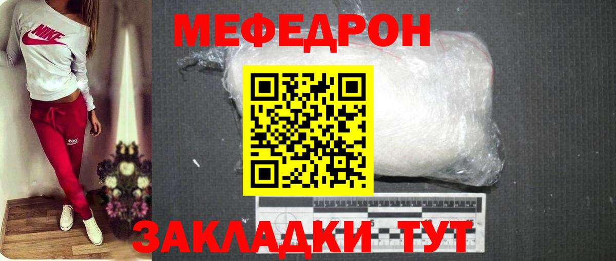 Меф  МЕФ мука  Вход с VPN  Россия  Мефедрон мяу мяу 