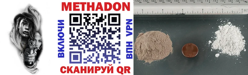 Метадон кристалл  Нижний Новгород 