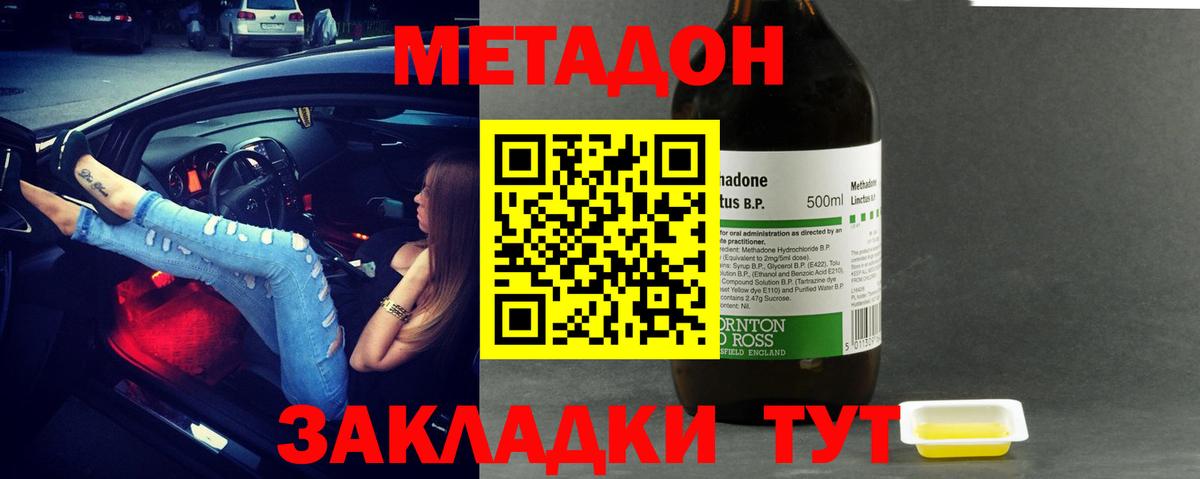 ссылка на мегу ссылки  МЕТАДОН VHQ  Россия  Вход с VPN  МЕТАДОН мёд 