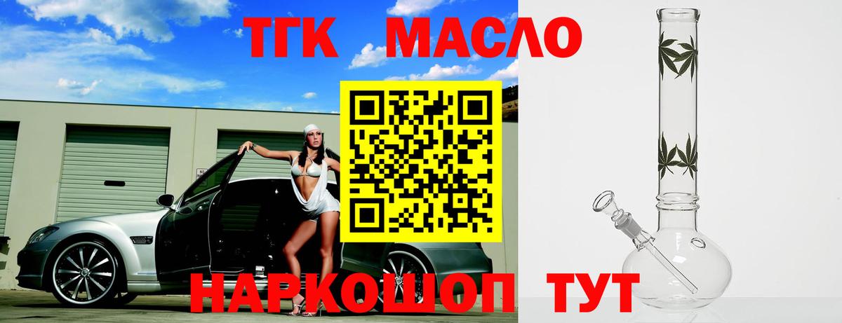 Дистиллят ТГК Wax  где продают   Россия  Вход с VPN  Дистиллят ТГК гашишное масло 