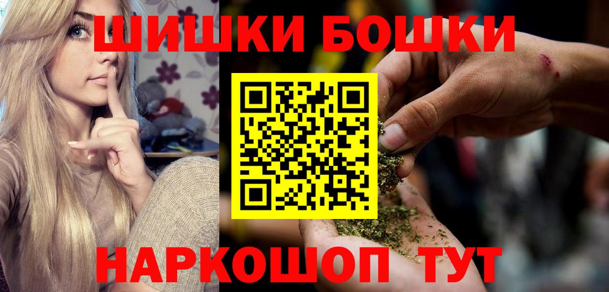 Бошки Шишки VHQ Россия